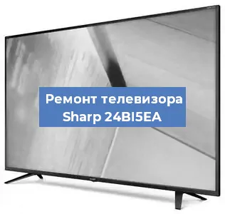 Замена материнской платы на телевизоре Sharp 24BI5EA в Краснодаре
